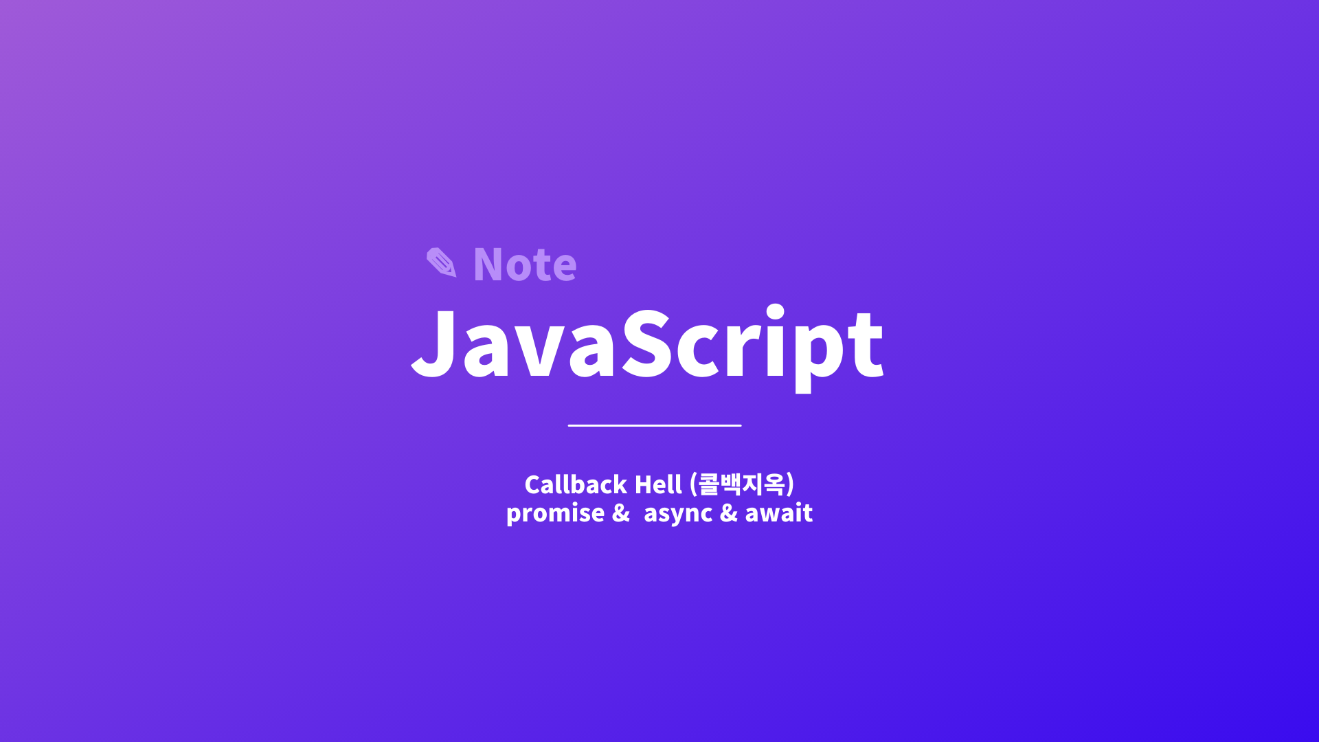 callback-hell-in-javascript-codedamn-news